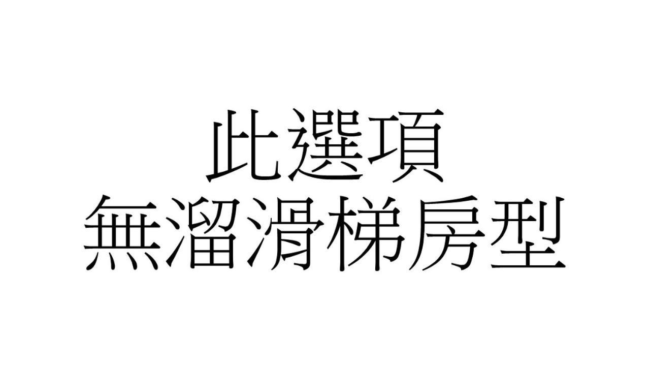 達樂斯電梯民宿dollars Bnb Taitung Quarto foto